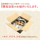 【北米産】お徳用松茸