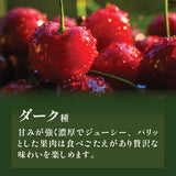 【ワシントン産】極大粒クラウン・ダークチェリー