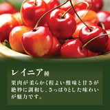 【ワシントン産】大粒レイニアチェリー