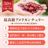 【ワシントン産】極大粒クラウン・ダークチェリー