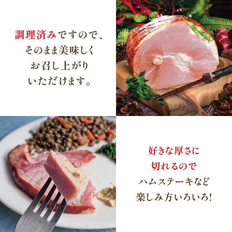 【四元豚】 ボーンインハム（ﾊｰﾌｶｯﾄ）