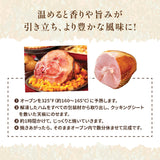 【四元豚】 ボーンインハム（ﾊｰﾌｶｯﾄ）