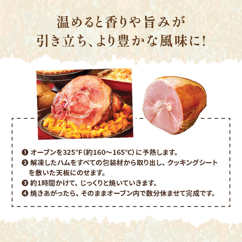 【四元豚】 ボーンインハム（ﾊｰﾌｶｯﾄ）