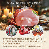 【四元豚】 ボーンインハム（ﾊｰﾌｶｯﾄ）