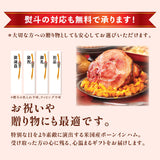 【四元豚】 ボーンインハム（ﾊｰﾌｶｯﾄ）