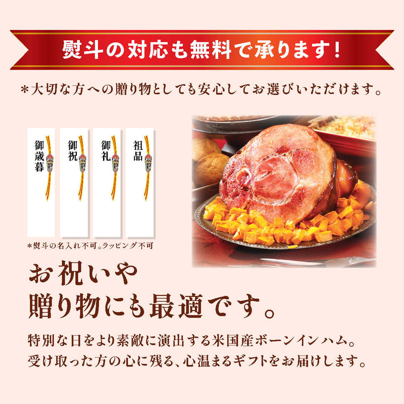 【四元豚】 ボーンインハム（ﾊｰﾌｶｯﾄ）