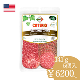 【CITTERIO】デュオサラミ 141g