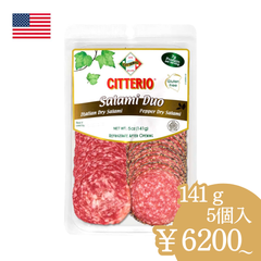 【CITTERIO】デュオサラミ 141g