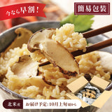 【北米産】お徳用松茸
