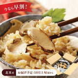 【北米産】お徳用松茸