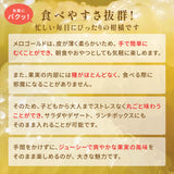【カリフォルニア産】超大玉メロゴールド