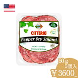 【CITTERIO】ペッパーサラミ 50g