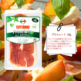 【期間限定】CITTERIO サラミお試しセット