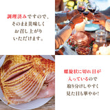 スパイラルスライスハム