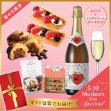【母の日限定】スイーツ＆ノンアルコールスパークリングセット