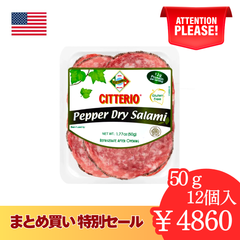 【期間限定】CITTERIO ペッパーサラミスライス 50g　ケースまとめ買いセット（12パック入）