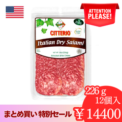 【期間限定】CITTERIO イタリアンサラミ 226g　ケースまとめ買いセット（12パック入）