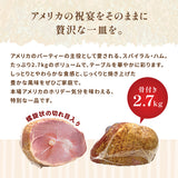 スパイラルスライスハム