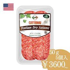 【CITTERIO】イタリアンサラミ 50g