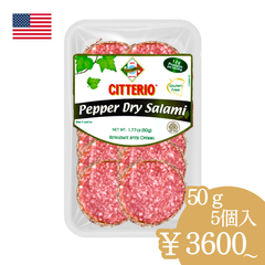 【CITTERIO】ペッパーサラミ 50g