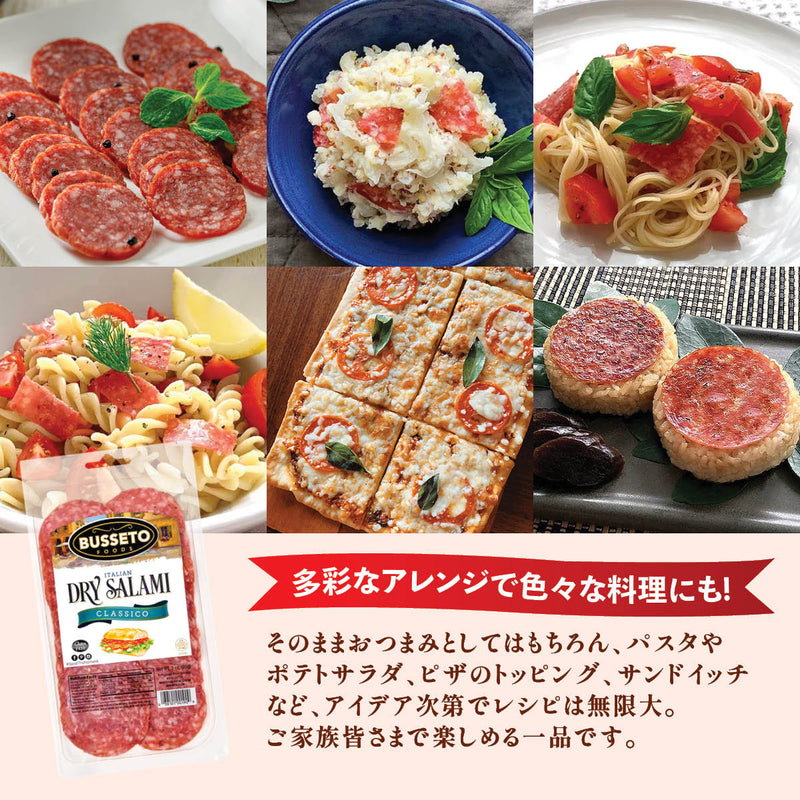 【特別価格】イタリアンサラミ(50g) x 12パック