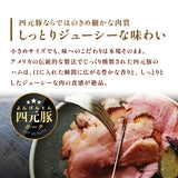 四元豚タバーンハム