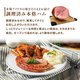 スパイラルスライスハム