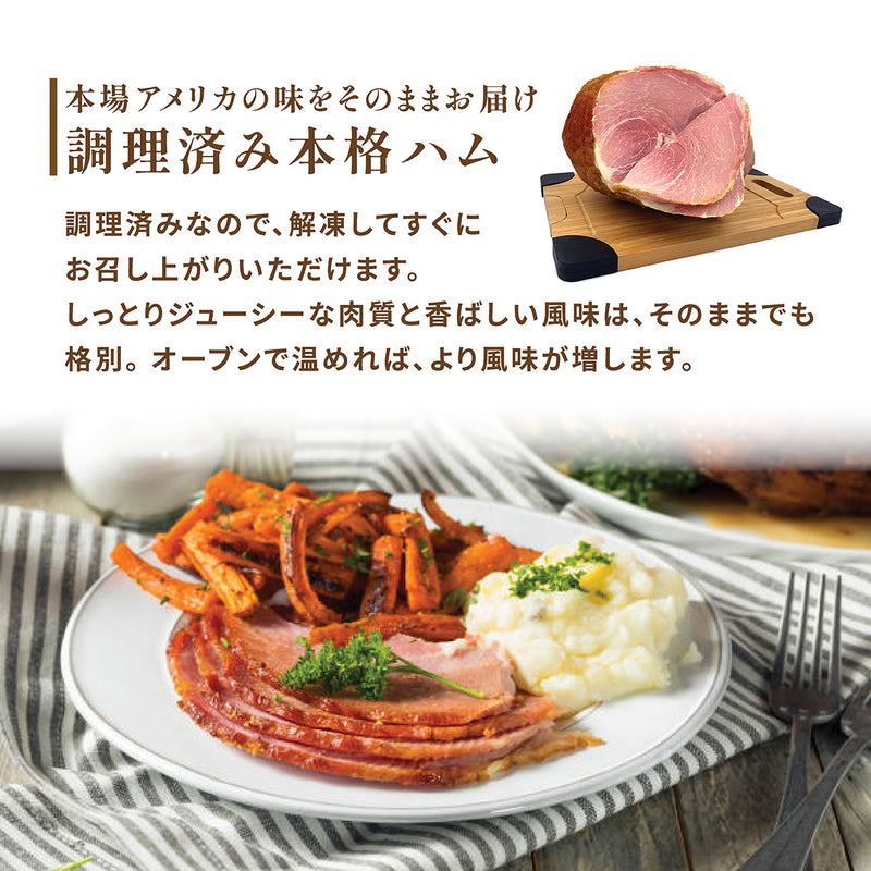 スパイラルスライスハム