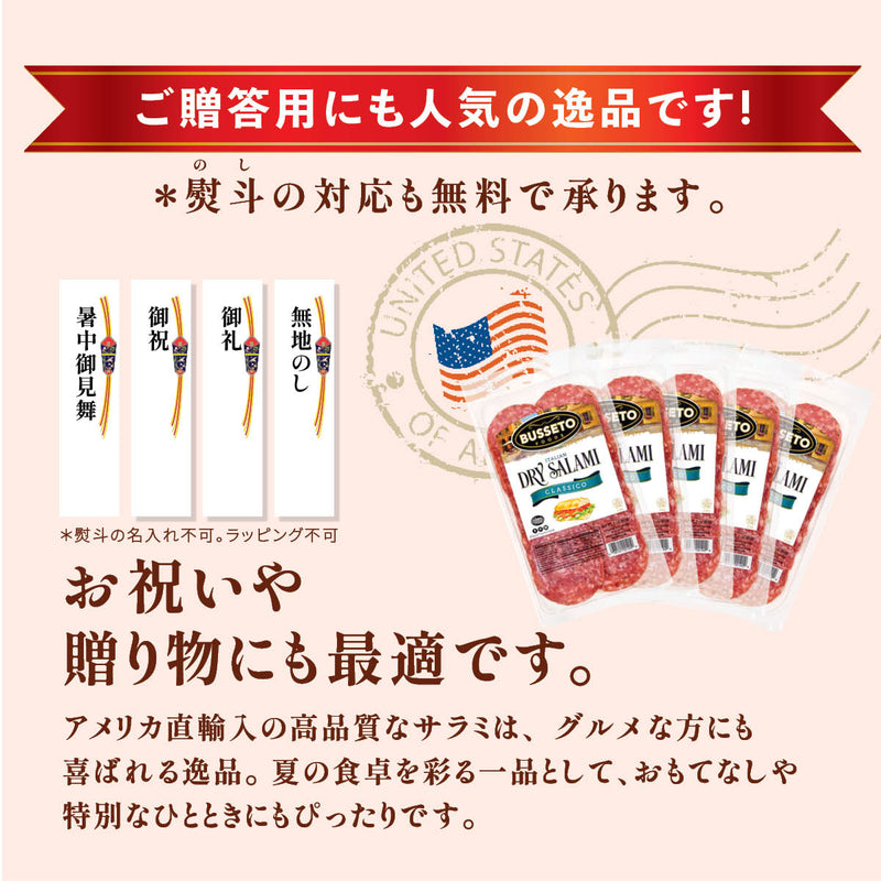 【特別価格】イタリアンサラミ(50g) x 12パック