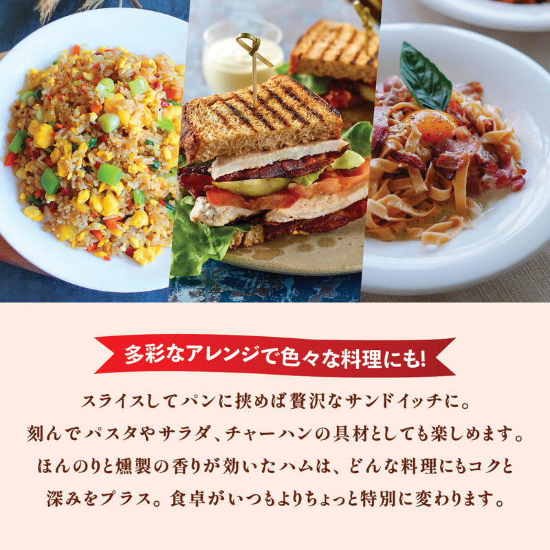 四元豚タバーンハム