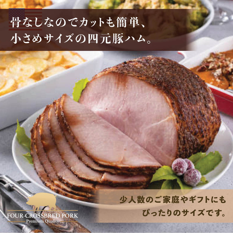 四元豚タバーンハム