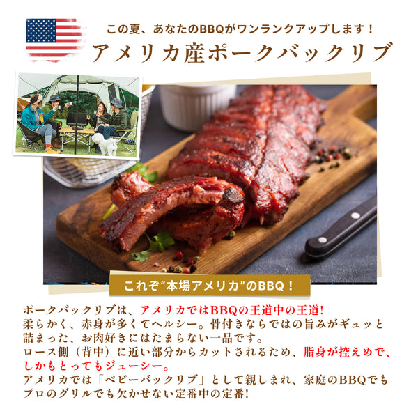 【四元豚】 ポークバックリブ（味付き・調理済み）