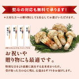【北米産】お徳用松茸