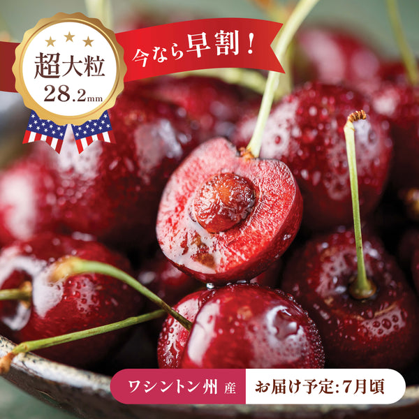 超取って置き！アメリカ産レッドベリル アメリカン・チェリー – oritzjapan