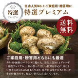 【北米産】特選プレミアム松茸