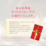 【母の日限定】スイーツ＆ノンアルコールスパークリングセット