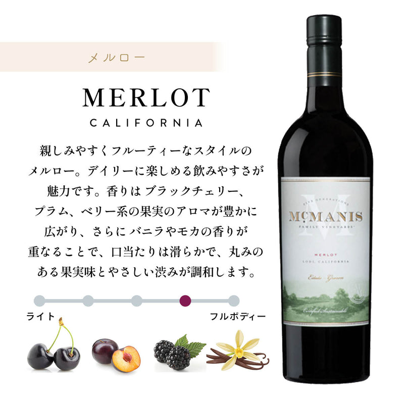 カリフォルニア産】マックスマニス ワインセット – oritzjapan