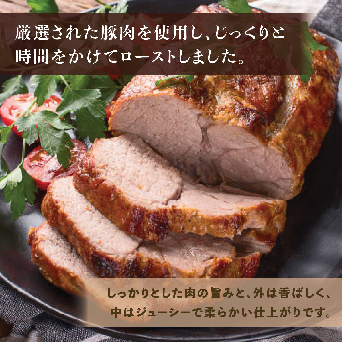 ローストポーク – oritzjapan