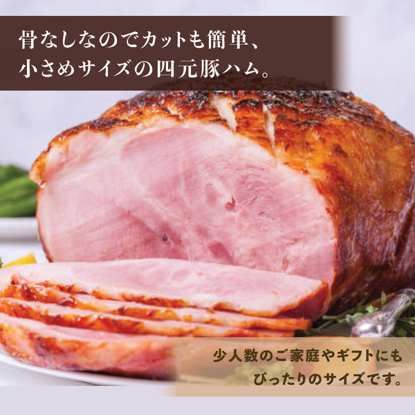 四元豚タバーンハム