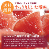 【アメリカ産】高糖度ロイヤルネーブルオレンジ & ルビーグレープフルーツ