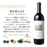 【カリフォルニア産】スターレーン ワインセット