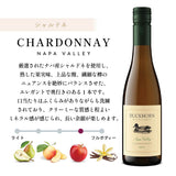 【カリフォルニア産】ダックホーン ワインセット