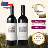 【カリフォルニア産】スターレーン ワインセット