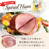 スパイラルスライスハム