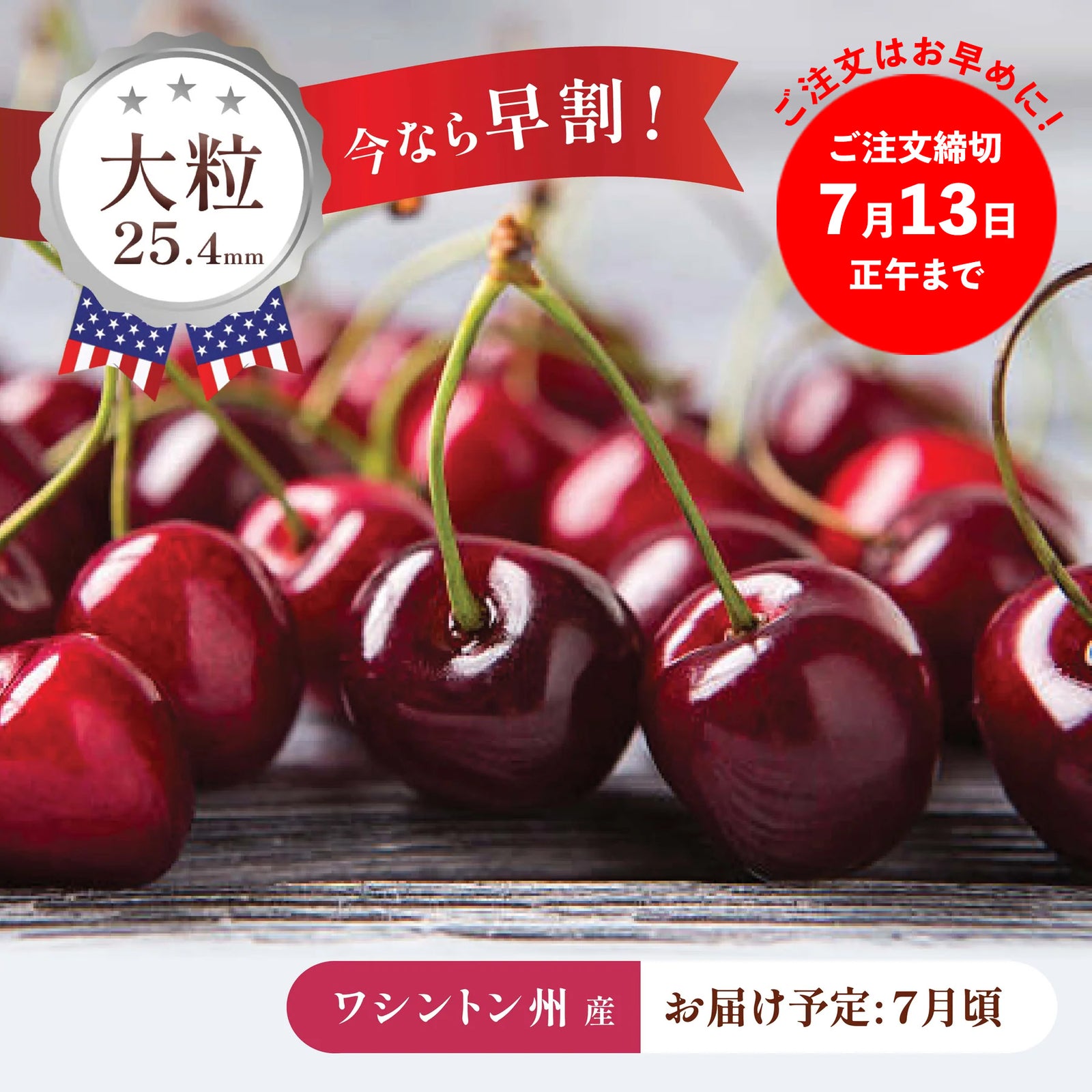 ワシントン産】大粒ダークチェリー – oritzjapan